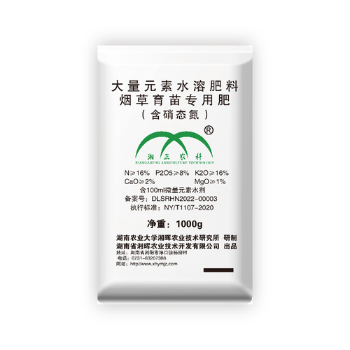 烟草育苗专用肥