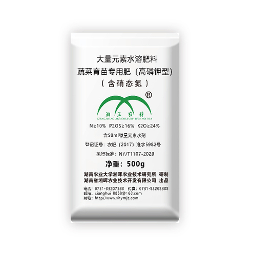 蔬菜育苗专用肥