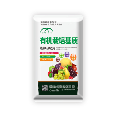 有机栽培基质(蔬菜瓜果适用)