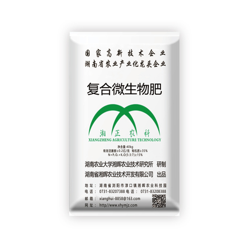 复合微生物肥