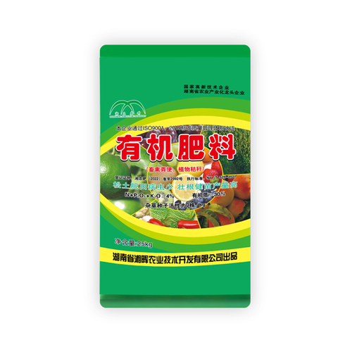 有机肥料