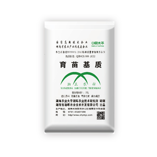 育苗基质