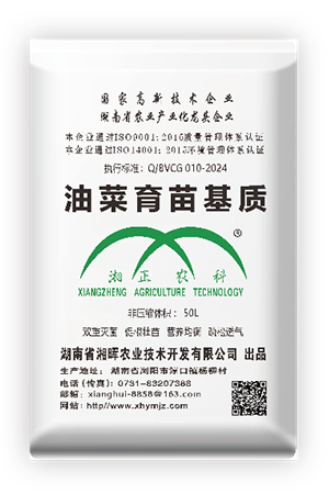 油菜育苗基质