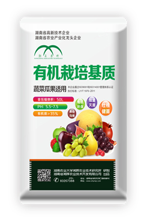 有机栽培基质（蔬菜瓜果适用）