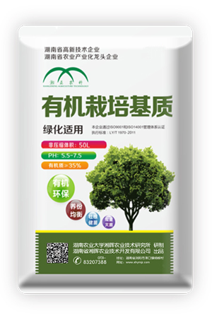 有机栽培基质（绿化适用）